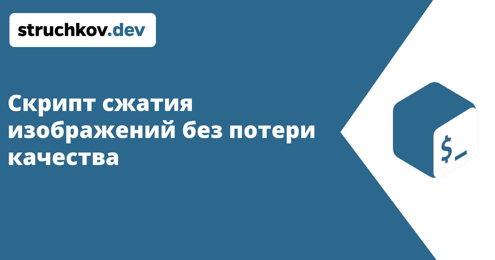 Онлайн сжатие изображений без потери качества онлайн